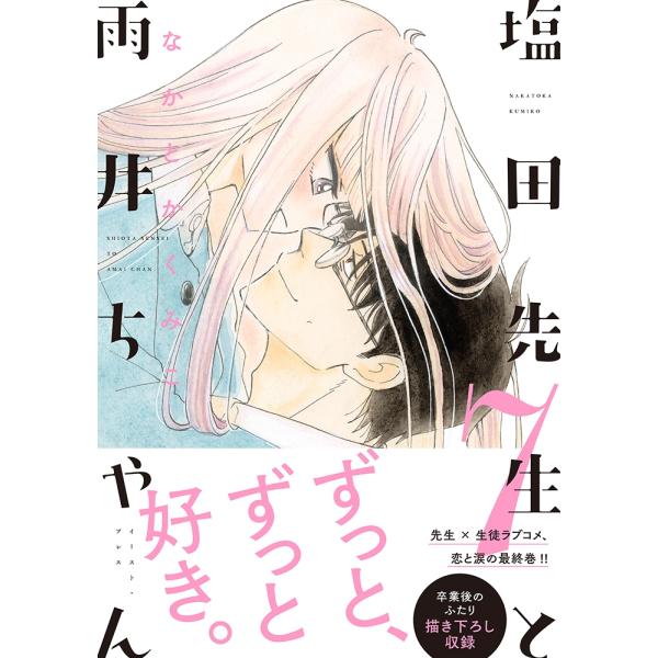 [Release date: December 12, 2025]ご注文後のキャンセル・返品は承れません。発売日:2025年12月12日/商品ID:7292253/ジャンル:DOMESTIC BOOKS/フォーマット:COMIC/構成数:1...