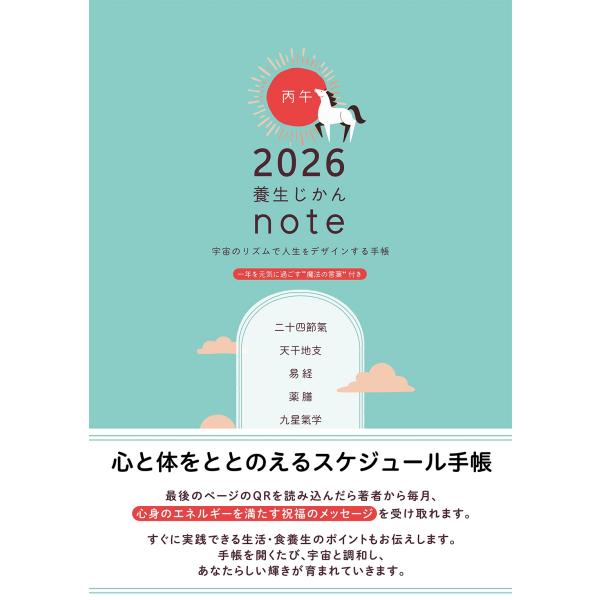 [Release date: October 31, 2025]ご注文後のキャンセル・返品は承れません。発売日:2025年10月31日/商品ID:7292348/ジャンル:DOMESTIC BOOKS/フォーマット:Book/構成数:1/レ...