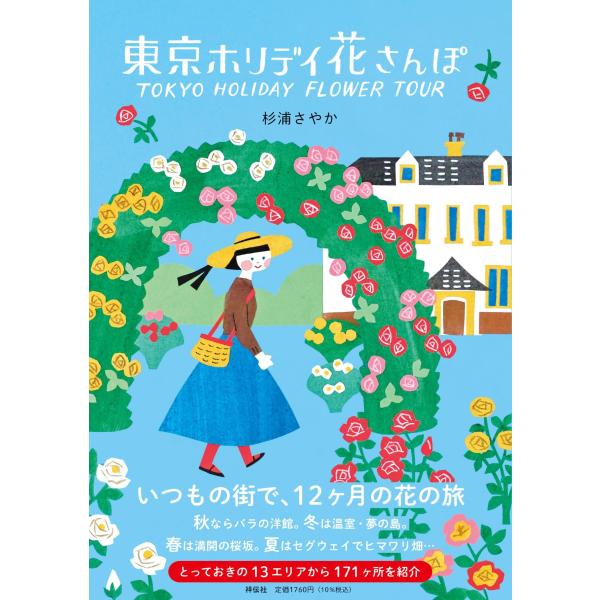 [Release date: November 5, 2025]ご注文後のキャンセル・返品は承れません。発売日:2025年11月05日/商品ID:7310229/ジャンル:DOMESTIC BOOKS/フォーマット:Book/構成数:1/レ...