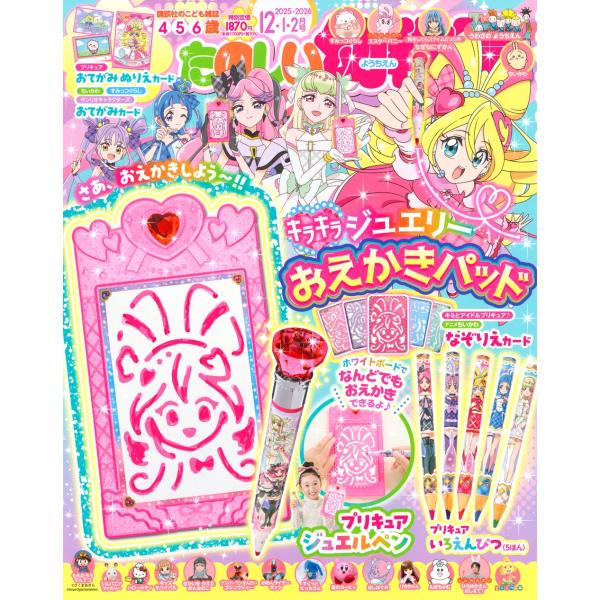 [Release date: October 31, 2025]ご注文後のキャンセル・返品は承れません。発売日:2025年10月31日/商品ID:7310383/ジャンル:DOMESTIC MAGAZINE/フォーマット:Magazine/...