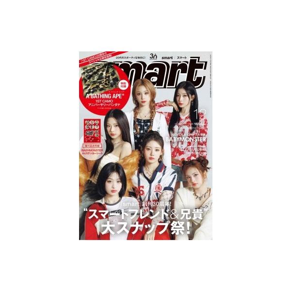 smart 雑誌 複数号セット smart (スマート) 2022年 6月号 雑誌 付録 [『E.T.』40周年記念