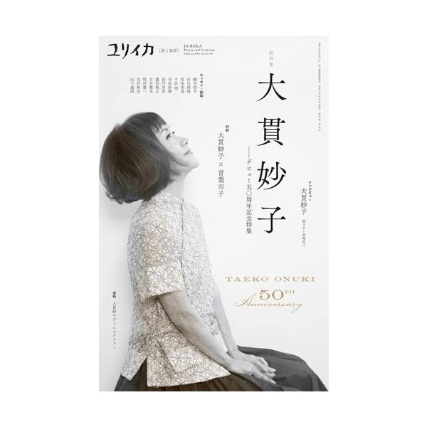 [Release date: November 27, 2025]ご注文後のキャンセル・返品は承れません。発売日:2025年11月27日/商品ID:7310533/ジャンル:DOMESTIC BOOKS/フォーマット:Mook/構成数:1/...