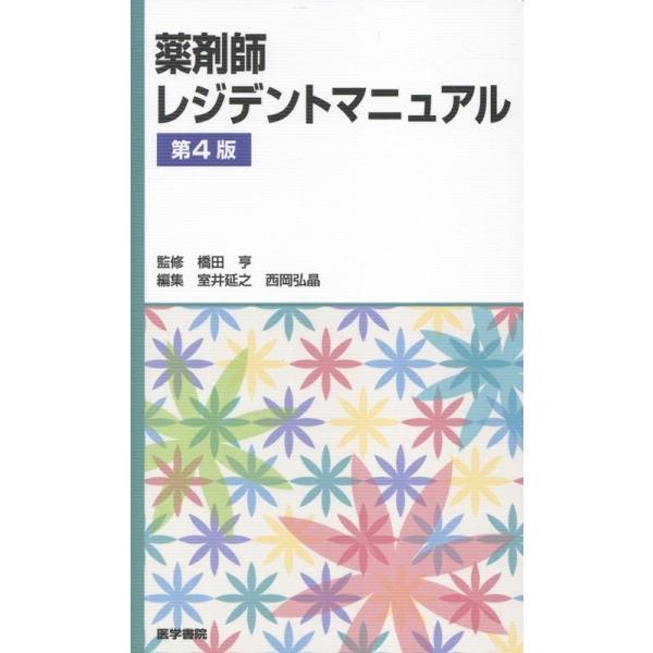 [Release date: October 27, 2025]ご注文後のキャンセル・返品は承れません。発売日:2025年10月27日/商品ID:7328572/ジャンル:DOMESTIC BOOKS/フォーマット:Book/構成数:1/レ...