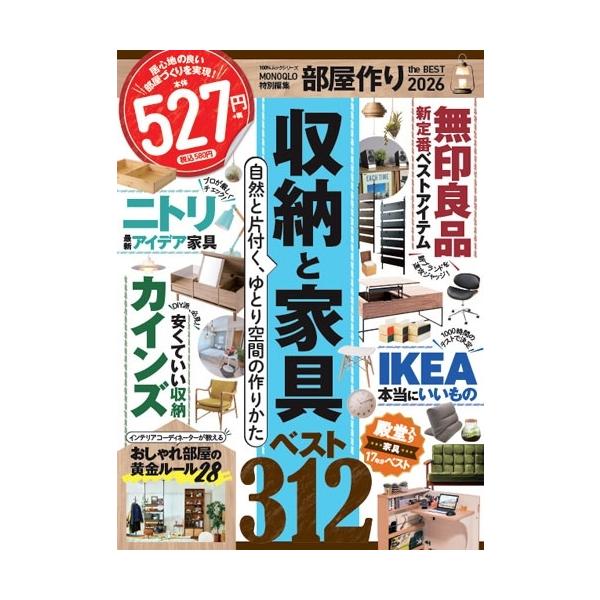 [Release date: October 15, 2025]ご注文後のキャンセル・返品は承れません。発売日:2025年10月15日/商品ID:7328978/ジャンル:DOMESTIC BOOKS/フォーマット:Mook/構成数:1/レ...
