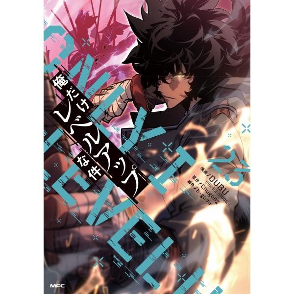 [Release date: December 23, 2025]ご注文後のキャンセル・返品は承れません。発売日:2025年12月23日/商品ID:7346993/ジャンル:DOMESTIC BOOKS/フォーマット:COMIC/構成数:1...