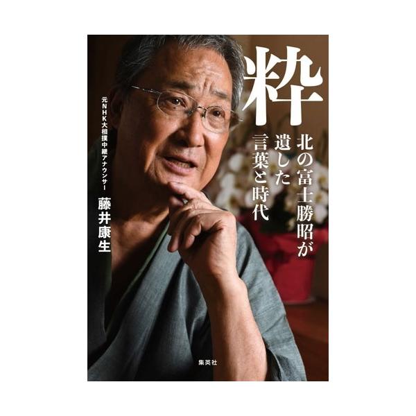 [Release date: November 26, 2025]ご注文後のキャンセル・返品は承れません。発売日:2025年11月26日/商品ID:7347060/ジャンル:DOMESTIC BOOKS/フォーマット:Book/構成数:1/...