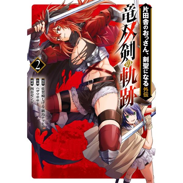 [Release date: December 25, 2025]ご注文後のキャンセル・返品は承れません。発売日:2025年12月25日/商品ID:7347143/ジャンル:DOMESTIC BOOKS/フォーマット:COMIC/構成数:1...