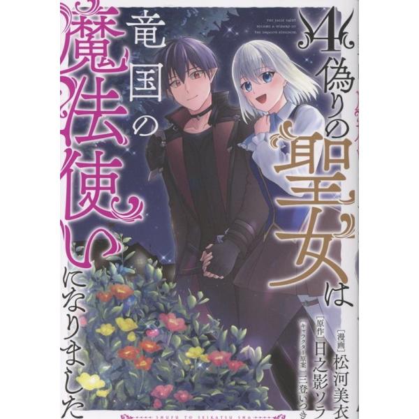 [Release date: December 5, 2025]ご注文後のキャンセル・返品は承れません。発売日:2025年12月05日/商品ID:7347166/ジャンル:DOMESTIC BOOKS/フォーマット:COMIC/構成数:1/...