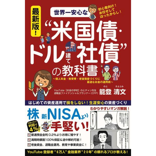 [Release date: November 26, 2025]ご注文後のキャンセル・返品は承れません。発売日:2025年11月26日/商品ID:7347208/ジャンル:DOMESTIC BOOKS/フォーマット:Book/構成数:1/...