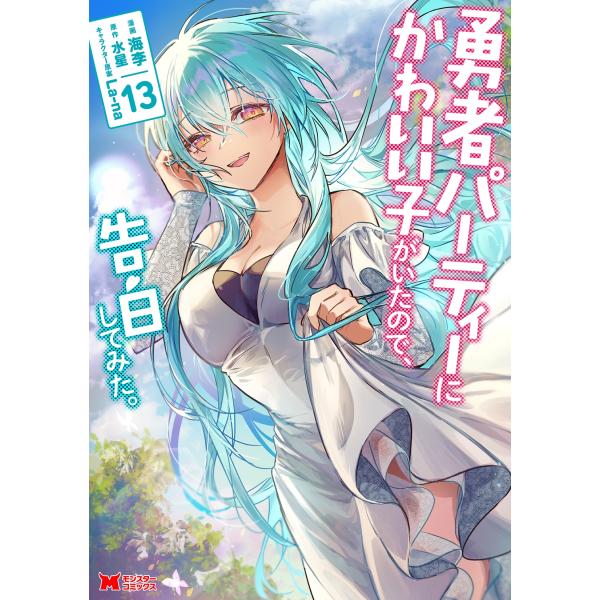 [Release date: December 26, 2025]ご注文後のキャンセル・返品は承れません。発売日:2025年12月26日/商品ID:7347288/ジャンル:DOMESTIC BOOKS/フォーマット:COMIC/構成数:1...