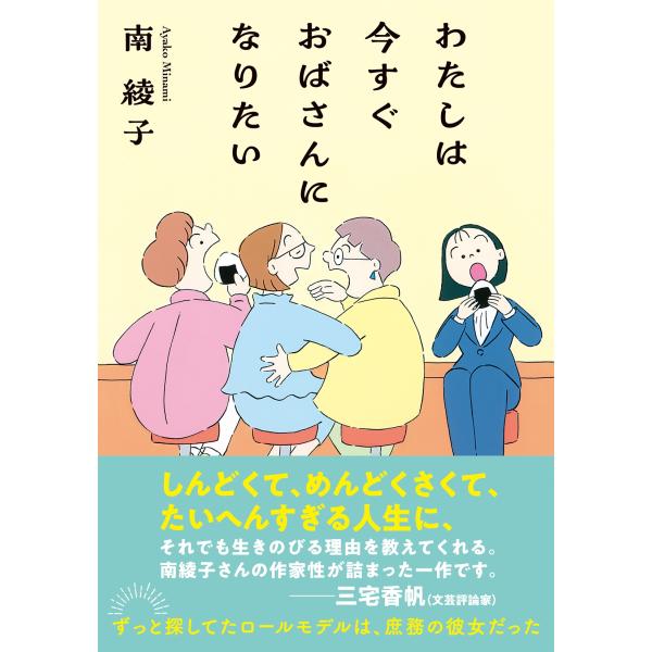 [Release date: December 10, 2025]ご注文後のキャンセル・返品は承れません。発売日:2025年12月10日/商品ID:7347298/ジャンル:DOMESTIC BOOKS/フォーマット:Book/構成数:1/...