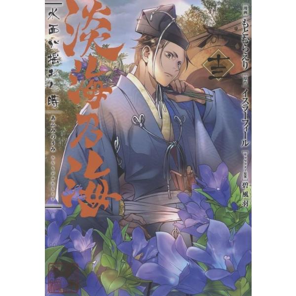 [Release date: December 15, 2025]ご注文後のキャンセル・返品は承れません。発売日:2025年12月15日/商品ID:7347439/ジャンル:DOMESTIC BOOKS/フォーマット:COMIC/構成数:1...