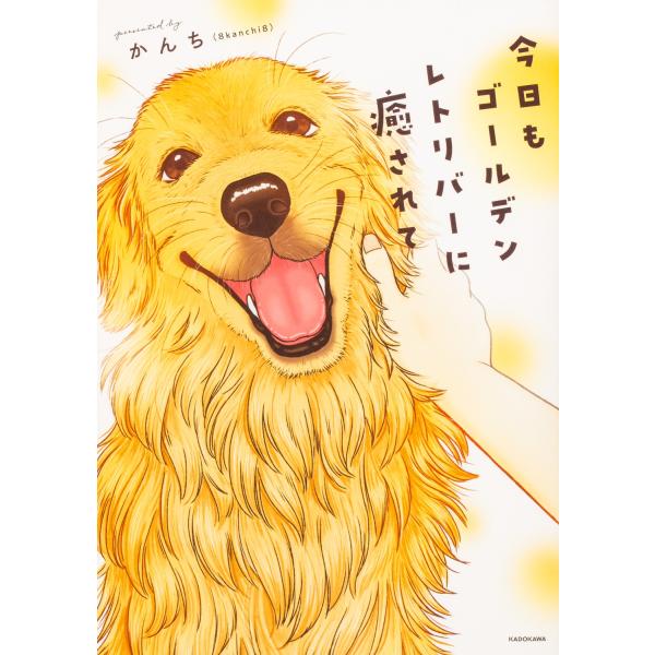 [Release date: December 2, 2025]ご注文後のキャンセル・返品は承れません。発売日:2025年12月02日/商品ID:7365224/ジャンル:DOMESTIC BOOKS/フォーマット:Book/構成数:1/レ...