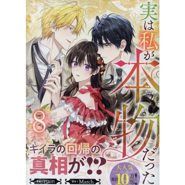 [Release date: December 19, 2025]ご注文後のキャンセル・返品は承れません。発売日:2025年12月19日/商品ID:7365321/ジャンル:DOMESTIC BOOKS/フォーマット:COMIC/構成数:1...