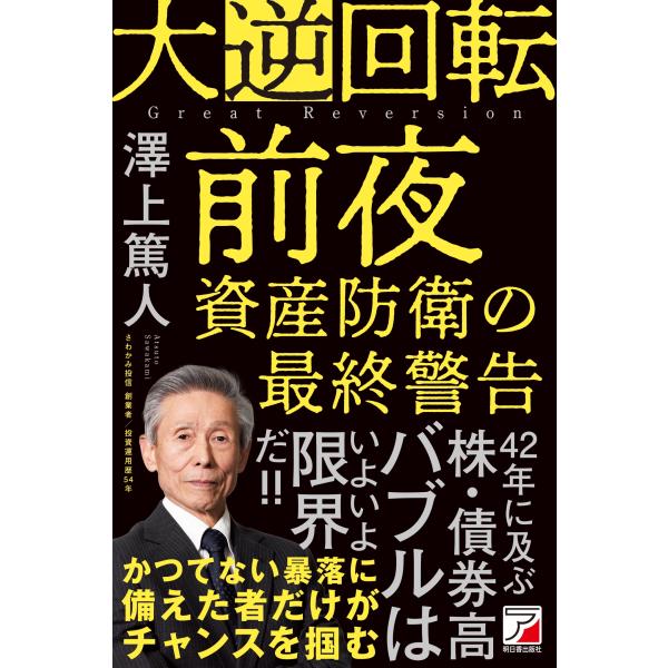 [Release date: December 19, 2025]ご注文後のキャンセル・返品は承れません。発売日:2025年12月19日/商品ID:7437294/ジャンル:DOMESTIC BOOKS/フォーマット:Book/構成数:1/...