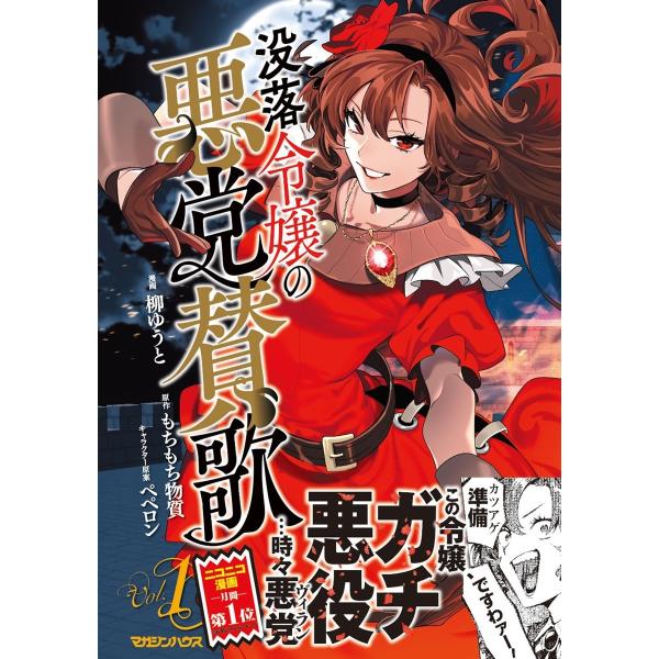 [Release date: December 18, 2025]ご注文後のキャンセル・返品は承れません。発売日:2025年12月18日/商品ID:7455782/ジャンル:DOMESTIC BOOKS/フォーマット:Book/構成数:1/...