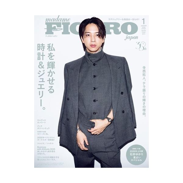 [Release date: November 19, 2025]ご注文後のキャンセル・返品は承れません。発売日:2025年11月19日/商品ID:7456193/ジャンル:DOMESTIC MAGAZINE/フォーマット:Magazine...