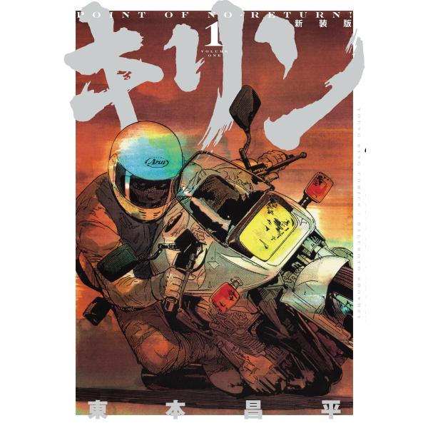 [Release date: December 22, 2025]ご注文後のキャンセル・返品は承れません。発売日:2025年12月22日/商品ID:7474073/ジャンル:DOMESTIC BOOKS/フォーマット:COMIC/構成数:1...