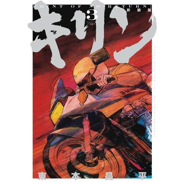 [Release date: December 22, 2025]ご注文後のキャンセル・返品は承れません。発売日:2025年12月22日/商品ID:7474075/ジャンル:DOMESTIC BOOKS/フォーマット:COMIC/構成数:1...