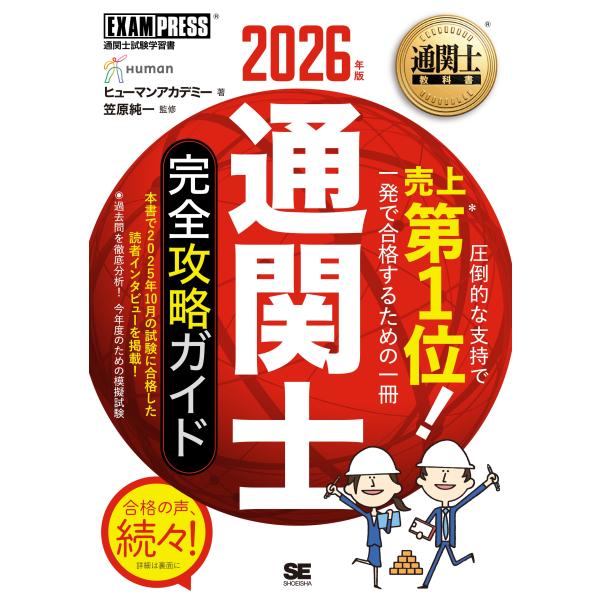 [Release date: December 17, 2025]ご注文後のキャンセル・返品は承れません。発売日:2025年12月17日/商品ID:7474082/ジャンル:DOMESTIC BOOKS/フォーマット:Book/構成数:1/...
