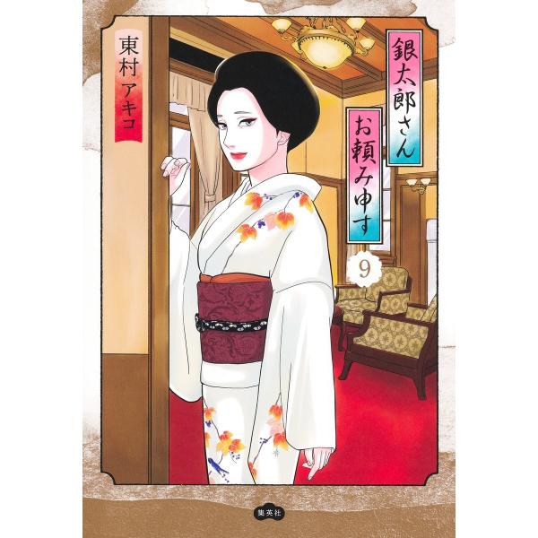 [Release date: December 24, 2025]ご注文後のキャンセル・返品は承れません。発売日:2025年12月24日/商品ID:7492019/ジャンル:DOMESTIC BOOKS/フォーマット:COMIC/構成数:1...