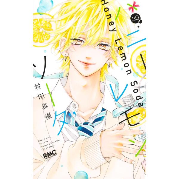 [Release date: December 24, 2025]ご注文後のキャンセル・返品は承れません。発売日:2025年12月24日/商品ID:7492032/ジャンル:DOMESTIC BOOKS/フォーマット:COMIC/構成数:1...