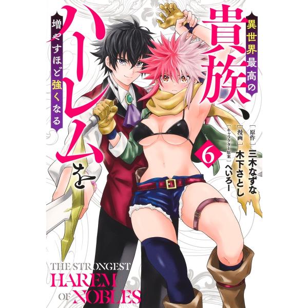 [Release date: December 18, 2025]ご注文後のキャンセル・返品は承れません。発売日:2025年12月18日/商品ID:7492077/ジャンル:DOMESTIC BOOKS/フォーマット:COMIC/構成数:1...