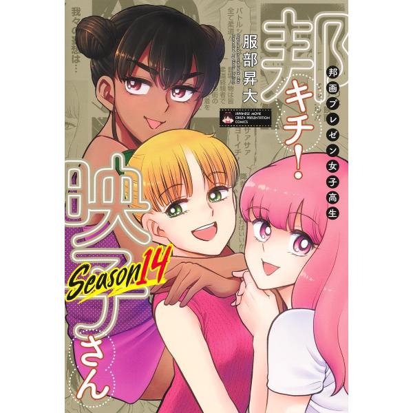 [Release date: December 24, 2025]ご注文後のキャンセル・返品は承れません。発売日:2025年12月24日/商品ID:7492198/ジャンル:DOMESTIC BOOKS/フォーマット:COMIC/構成数:1...