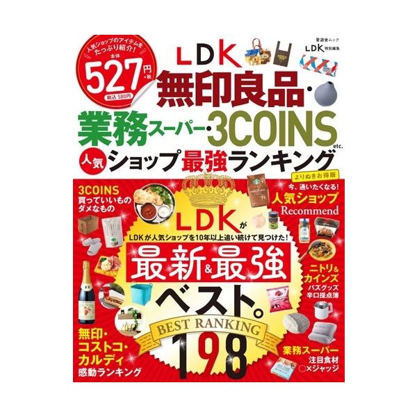 [Release date: October 21, 2025]ご注文後のキャンセル・返品は承れません。発売日:2025年10月21日/商品ID:7492258/ジャンル:DOMESTIC BOOKS/フォーマット:Mook/構成数:1/レ...