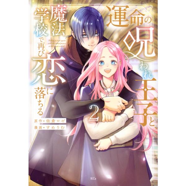 [Release date: December 26, 2025]ご注文後のキャンセル・返品は承れません。発売日:2025年12月26日/商品ID:7517430/ジャンル:DOMESTIC BOOKS/フォーマット:COMIC/構成数:1...