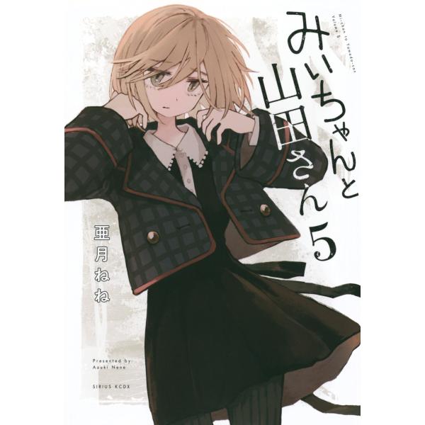 [Release date: December 23, 2025]ご注文後のキャンセル・返品は承れません。発売日:2025年12月23日/商品ID:7517435/ジャンル:DOMESTIC BOOKS/フォーマット:COMIC/構成数:1...