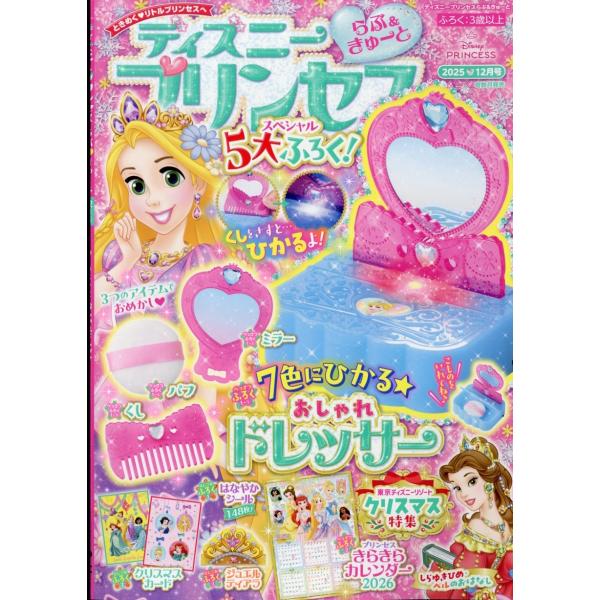 [Release date: November 14, 2025]ご注文後のキャンセル・返品は承れません。発売日:2025年11月14日/商品ID:7517729/ジャンル:DOMESTIC MAGAZINE/フォーマット:Magazine...