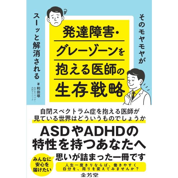 [Release date: November 18, 2025]ご注文後のキャンセル・返品は承れません。発売日:2025年11月18日/商品ID:7535780/ジャンル:DOMESTIC BOOKS/フォーマット:Book/構成数:1/...