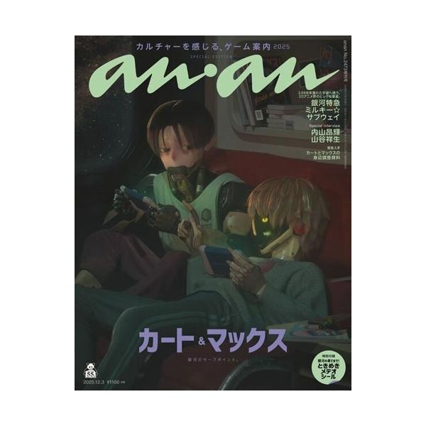 [Release date: November 26, 2025]ご注文後のキャンセル・返品は承れません。発売日:2025年11月26日/商品ID:7536231/ジャンル:DOMESTIC MAGAZINE/フォーマット:Magazine...