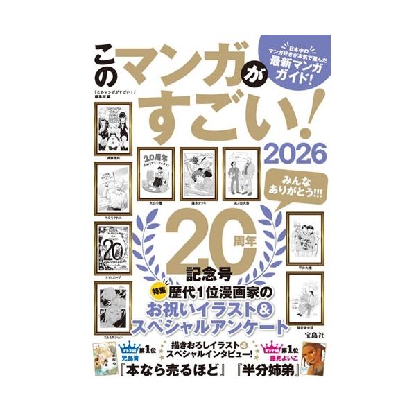 [Release date: December 15, 2025]ご注文後のキャンセル・返品は承れません。発売日:2025年12月15日/商品ID:7553822/ジャンル:DOMESTIC BOOKS/フォーマット:Book/構成数:1/...