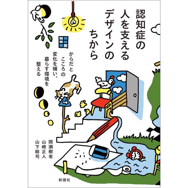 [Release date: November 18, 2025]ご注文後のキャンセル・返品は承れません。発売日:2025年11月18日/商品ID:7553846/ジャンル:DOMESTIC BOOKS/フォーマット:Book/構成数:1/...