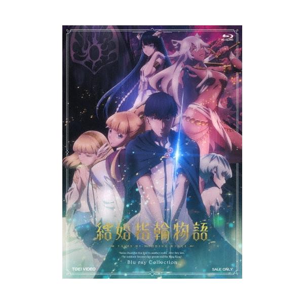 結婚指輪物語 Blu-ray Collection Blu-ray Disc
