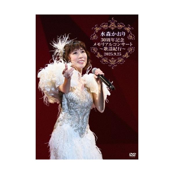 [Release date: January 21, 2026]ご注文後のキャンセル・返品は承れません。発売日:2026年01月21日/商品ID:7554910/ジャンル:J-POP/フォーマット:DVD/構成数:2/レーベル:minoru...