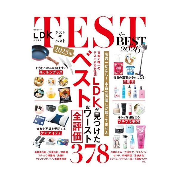 [Release date: October 28, 2025]ご注文後のキャンセル・返品は承れません。発売日:2025年10月28日/商品ID:7555609/ジャンル:DOMESTIC BOOKS/フォーマット:Mook/構成数:1/レ...