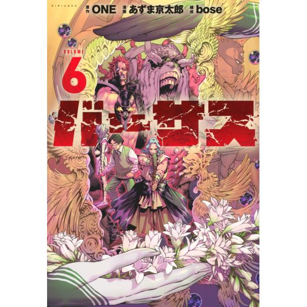 [Release date: December 9, 2025]ご注文後のキャンセル・返品は承れません。発売日:2025年12月09日/商品ID:7573519/ジャンル:DOMESTIC BOOKS/フォーマット:COMIC/構成数:1/...