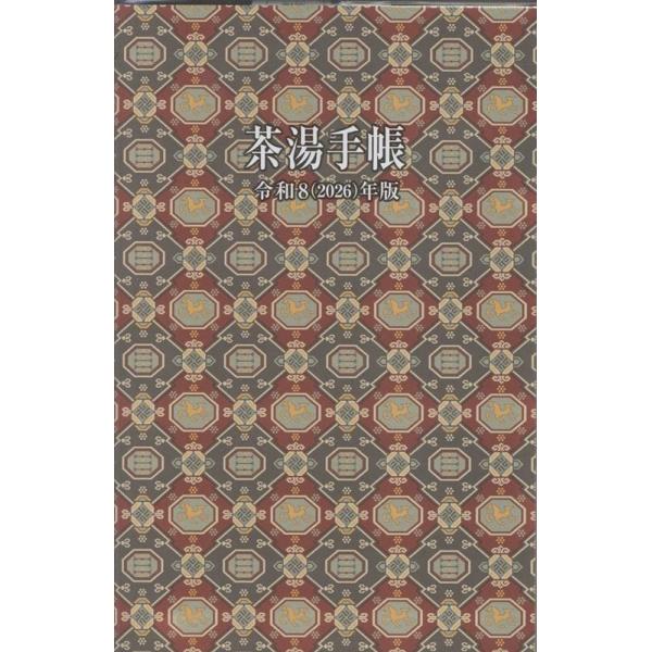 [Release date: November 17, 2025]ご注文後のキャンセル・返品は承れません。発売日:2025年11月17日/商品ID:7573673/ジャンル:DOMESTIC BOOKS/フォーマット:Book/構成数:1/...