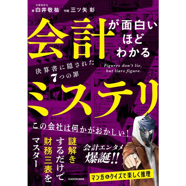 [Release date: January 13, 2026]ご注文後のキャンセル・返品は承れません。発売日:2026年01月13日/商品ID:7591579/ジャンル:DOMESTIC BOOKS/フォーマット:Book/構成数:1/レ...