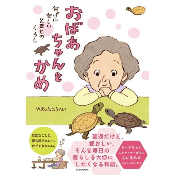 [Release date: December 18, 2025]ご注文後のキャンセル・返品は承れません。発売日:2025年12月18日/商品ID:7591598/ジャンル:DOMESTIC BOOKS/フォーマット:Book/構成数:1/...