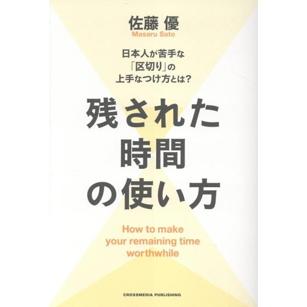 [Release date: December 26, 2025]ご注文後のキャンセル・返品は承れません。発売日:2025年12月26日/商品ID:7591648/ジャンル:DOMESTIC BOOKS/フォーマット:Book/構成数:1/...