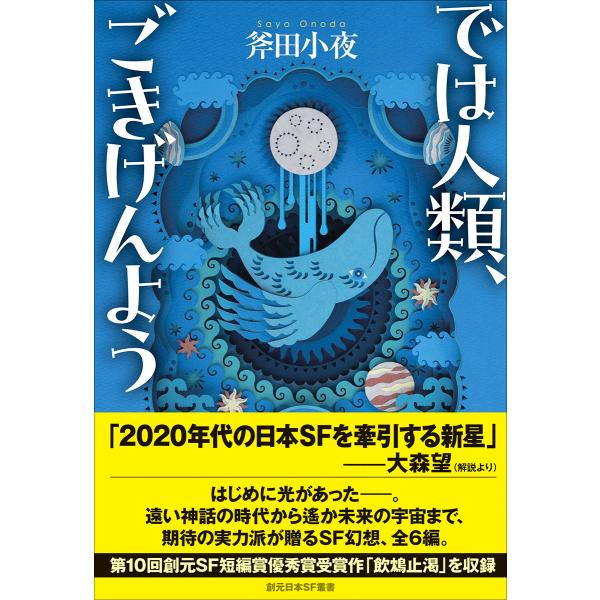 [Release date: December 25, 2025]ご注文後のキャンセル・返品は承れません。発売日:2025年12月25日/商品ID:7591699/ジャンル:DOMESTIC BOOKS/フォーマット:Book/構成数:1/...