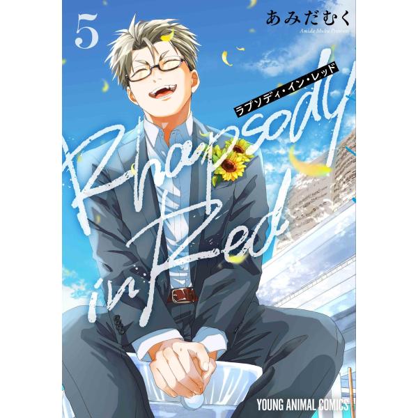 [Release date: December 25, 2025]ご注文後のキャンセル・返品は承れません。発売日:2025年12月25日/商品ID:7591727/ジャンル:DOMESTIC BOOKS/フォーマット:COMIC/構成数:1...