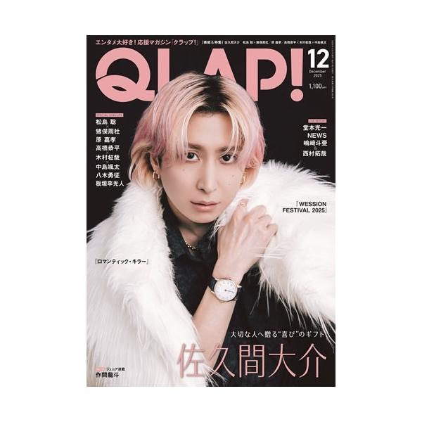 [Release date: November 14, 2025]ご注文後のキャンセル・返品は承れません。発売日:2025年11月14日/商品ID:7609488/ジャンル:DOMESTIC MAGAZINE/フォーマット:Magazine...