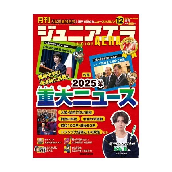 [Release date: November 14, 2025]ご注文後のキャンセル・返品は承れません。発売日:2025年11月14日/商品ID:7609561/ジャンル:DOMESTIC MAGAZINE/フォーマット:Magazine...