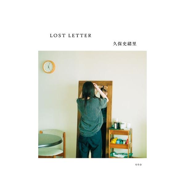 [Release date: December 16, 2025]ご注文後のキャンセル・返品は承れません。発売日:2025年12月16日/商品ID:7609688/ジャンル:DOMESTIC BOOKS/フォーマット:Book/構成数:1/...