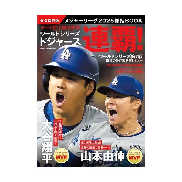 [Release date: November 27, 2025]ご注文後のキャンセル・返品は承れません。発売日:2025年11月27日/商品ID:7663800/ジャンル:DOMESTIC BOOKS/フォーマット:Mook/構成数:1/...